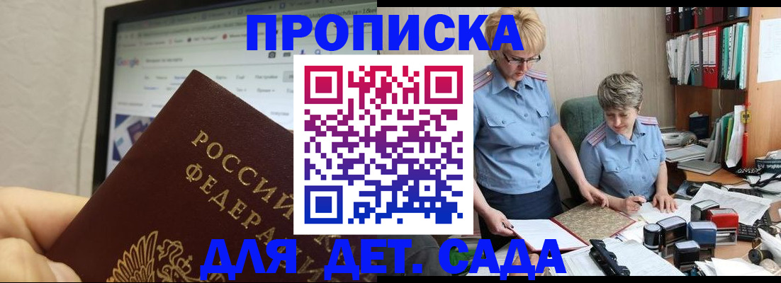временная регистрация 2025 в Курчалом