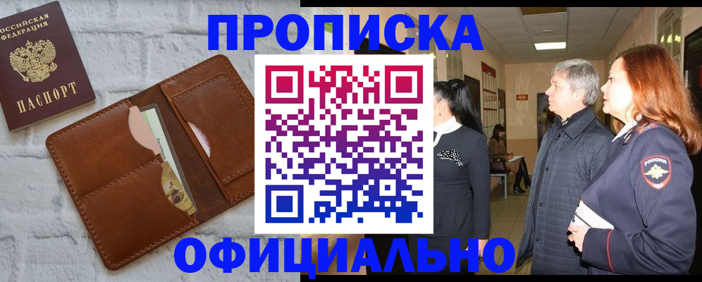 временная регистрация недорого в Курчалом