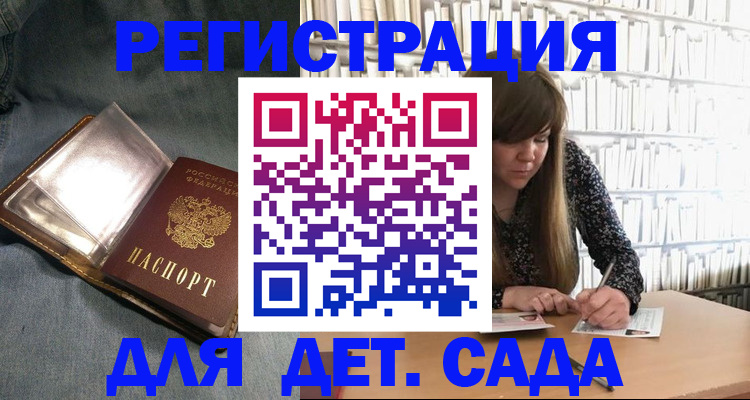 прописка для кредита в Курчалом
