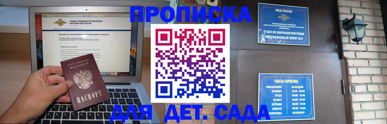 временная регистрация надежно в Курчалом